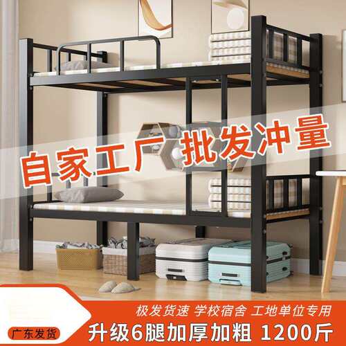 上下铺双层床学校公寓铁艺员工铁床双人架子铁架床宿舍上下床高低