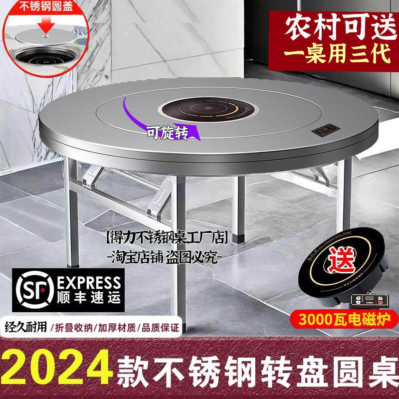 不锈钢圆桌折叠带转盘桌子餐饮商用带电磁炉火锅桌子一体折叠桌子