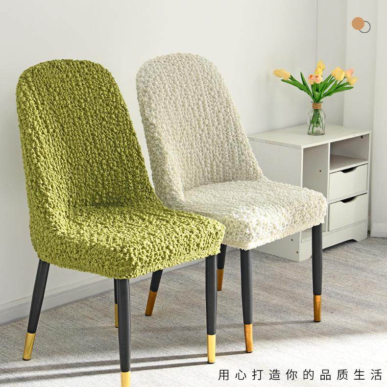 大弧形家用通用弹力椅套罩凳子套皱皱布餐椅座套轻奢敏一