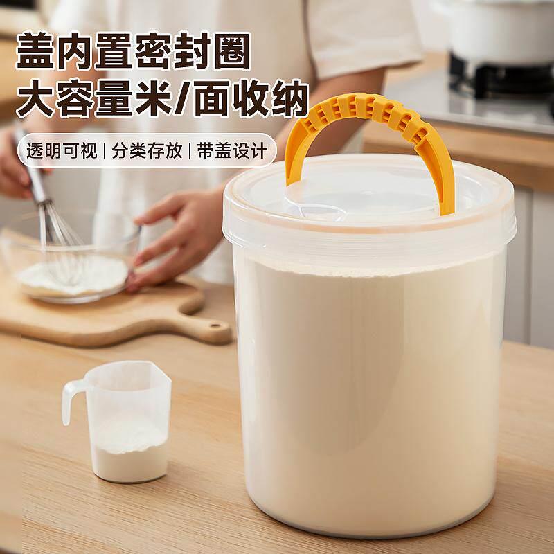 厨房圆形米桶密封米缸家用防虫防潮五谷杂粮淀粉面粉桶大容量米箱