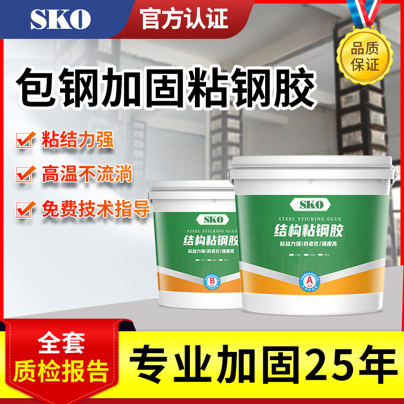 粘钢胶A级环氧树脂建筑用粘钢加固结构胶混凝土粘贴钢板包钢专用