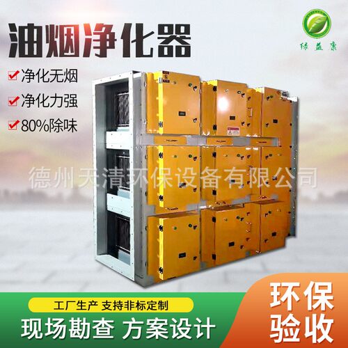 源头工厂AHI不锈钢油烟净化化化器油雾净器餐饮静低空工业油电烟