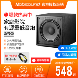 诺普声sw-100超重有源低音炮，音响8寸10寸家庭影院家用低音炮大箱