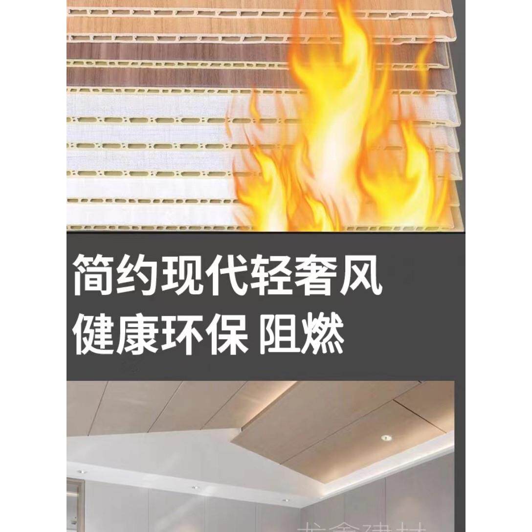 竹木纤维集成护墙板装饰板吊顶护墙壁板PVC板家用全屋整装快自装