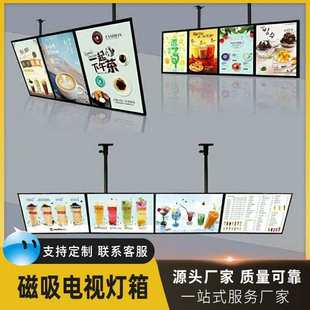 电视磁吸灯箱铝合金悬挂超薄电视灯箱奶茶店LED点餐价目表灯箱
