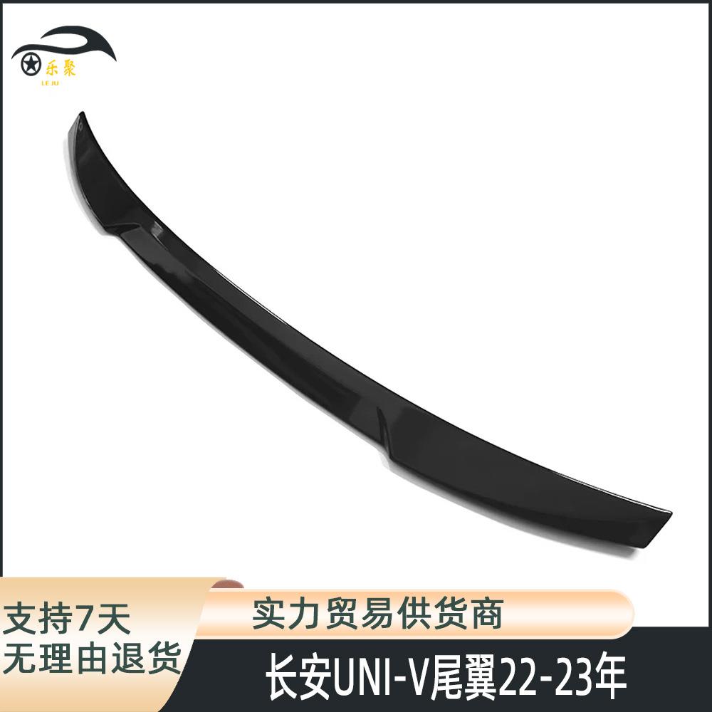 适用于2022-2023款长安UNI-V尾翼免打孔粘贴款定风翼亮黑改装件
