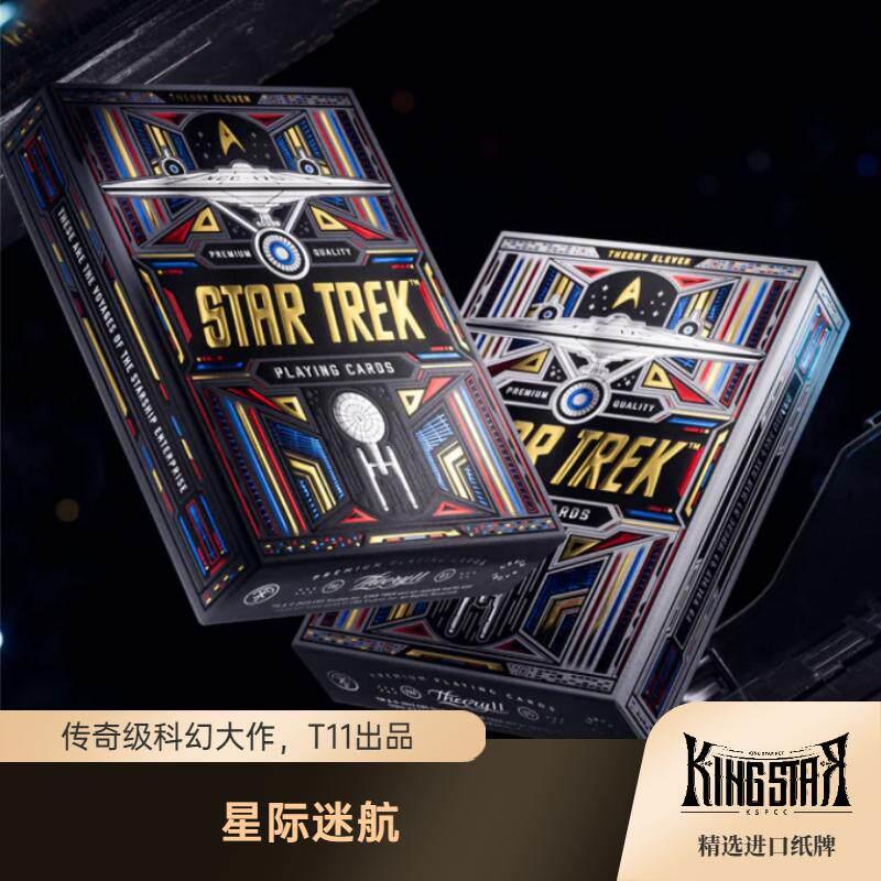 星际迷航 Star Trek T11出品 科幻收藏纸牌花切扑克礼品