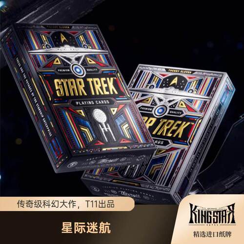 星际迷航 Star Trek T11出品 科幻收藏纸牌花切扑克礼品