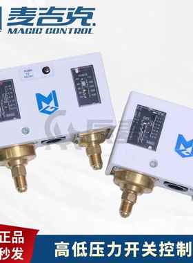 锅炉压力开关MGP503-506-110-520-530D-830HLME冷干机压力控制器