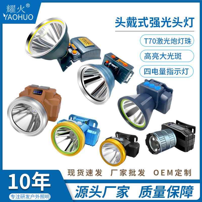 工厂 耀火头灯超亮激光炮电筒 长续航防水感应白光黄光钓鱼灯
