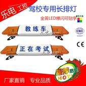 12V教练车车顶灯驾校考试车长排灯LED爆闪警示灯反光印字汽车车灯