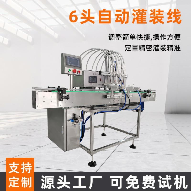 全自动四六八多头灌装机流水线膏液体洗洁精洗衣液蜂蜜定量分装机