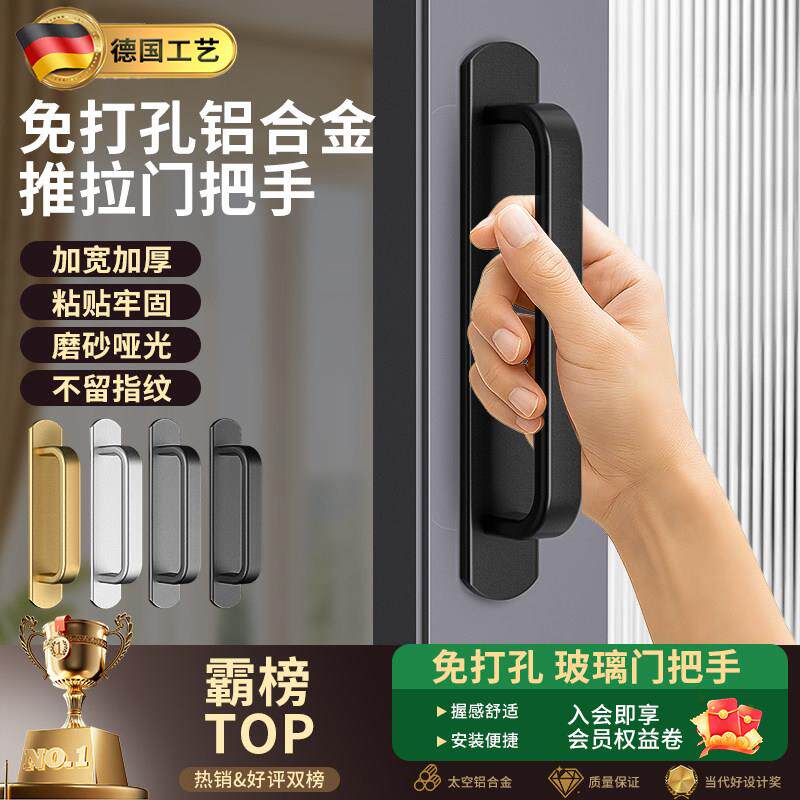 门把拉手门拉手免打孔门把手拉门玻璃门拉手阳台移门衣柜门手柄