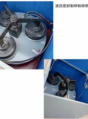 密封化验制样粉碎机GJ-3*100g 实验室铁矿石震动研磨机