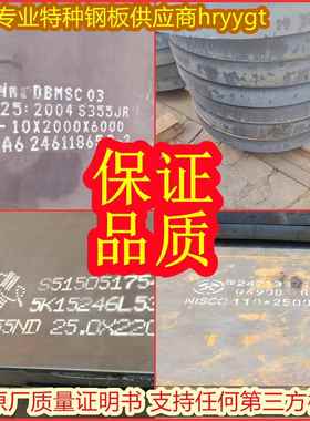 HJ58C/HG60/70/785D/980/1080E钢板武高强度焊接激光切割折弯卷圆