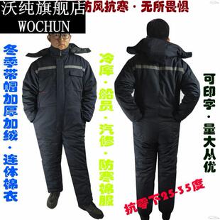 连体骑行服冬季男款冻库防寒防冻服骑电瓶车防冻衣防风衣保暖冷库
