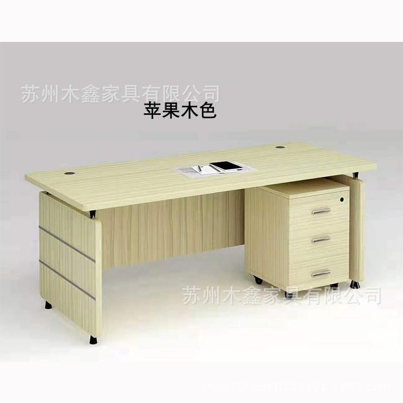 单人办公桌椅组合简约办公室老板员工1.2小1.4米带抽屉职员电脑桌