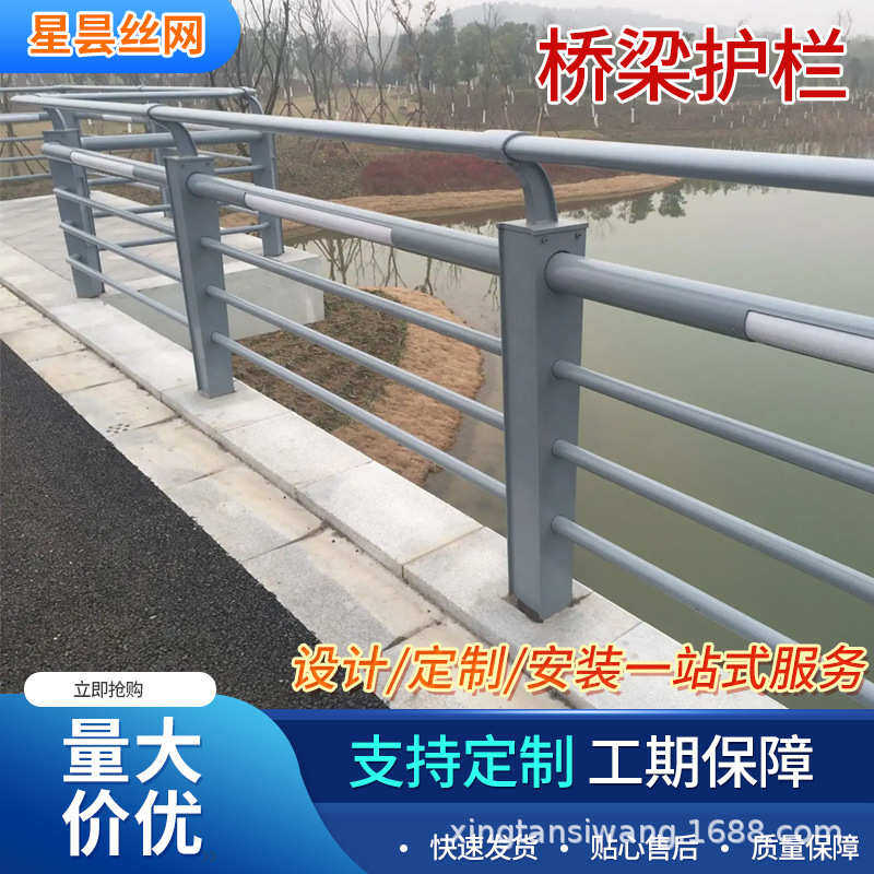 栏护栏不锈钢桥梁防热镀锌隔离护栏立柱防撞支架铝合金河道人行道图片