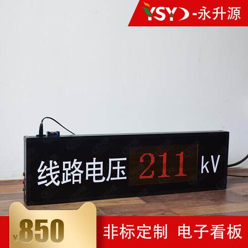 4-20mA电压电流看板LED显示屏RS485通信0-10V输出信号