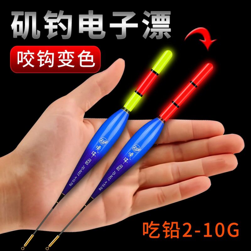 变色远投夜光两用鱼漂加粗浮漂
