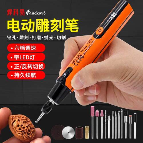 电动打磨机DIY雕刻作品木雕牙雕石雕切割打磨钻孔抛光工具套装