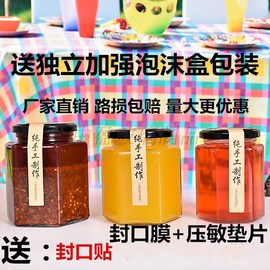 透明六角蜂蜜玻璃瓶酱菜燕窝果酱瓶六棱储物罐密封含盖食品瓶