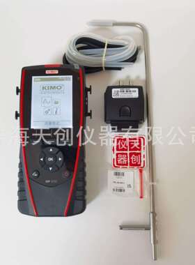 法国KIMO凯茂MP210 PL1多功能风速风量测量仪含MPR10000和皮托管