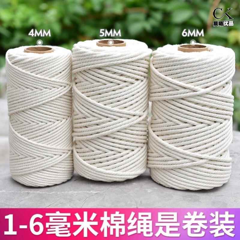 l挂毯麻绳结实包芯拉绳棉棉绳白麻细棉线 线粗线 线包粽子细绳编