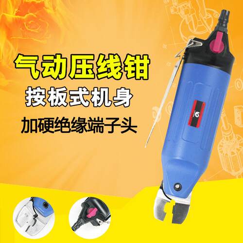 速豹HS-30气动压线钳绝缘端子裸端子奶咀奶嘴钳A8WP8.0刀头