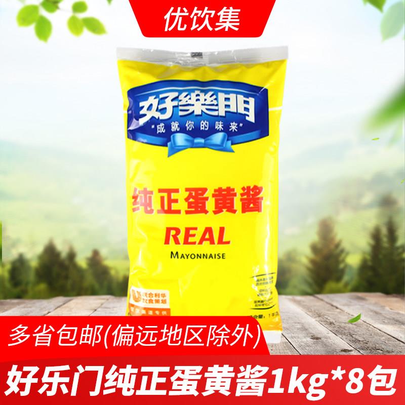 鸡蛋酱好乐门纯正蛋黄酱1kg 水果沙拉三明治用鸡腿汉堡酱商用