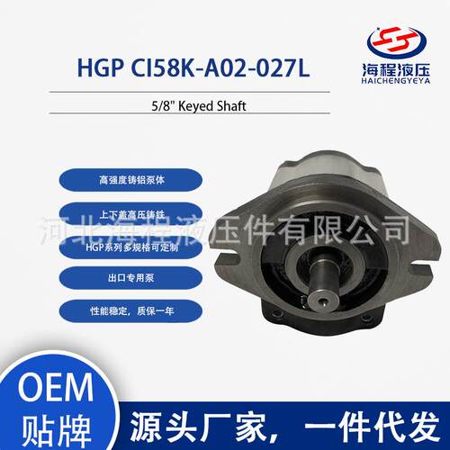 HGPCI58K-A02-027L液压泵出口专用5/8