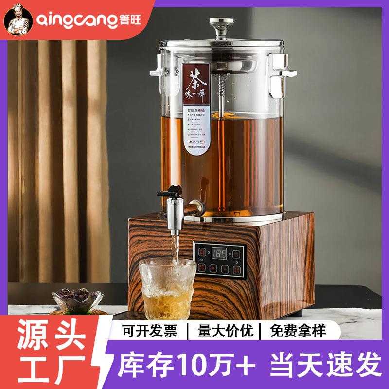 智能泡茶桶煮茶器商用全自动蒸汽大容量蒸茶机电热烧水保温开水桶