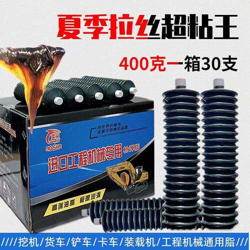 挖掘机推土机装载机用高温黄油润滑油脂黄油弹2号3号毛毛虫锂基脂