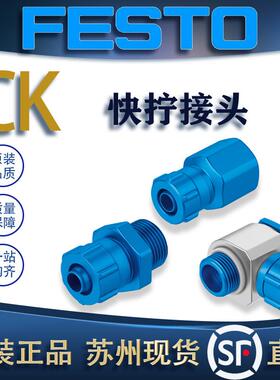 FESTO费斯托 托接头CK/ACK/LCK-1/8/1/4/3/8-PK-3/4/6/9 2027/446