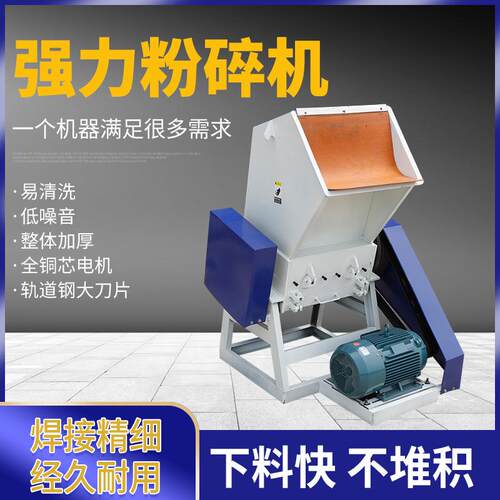 厂家塑料粉碎机水果筐打包带矿泉水瓶产品粉碎强力破碎机机械