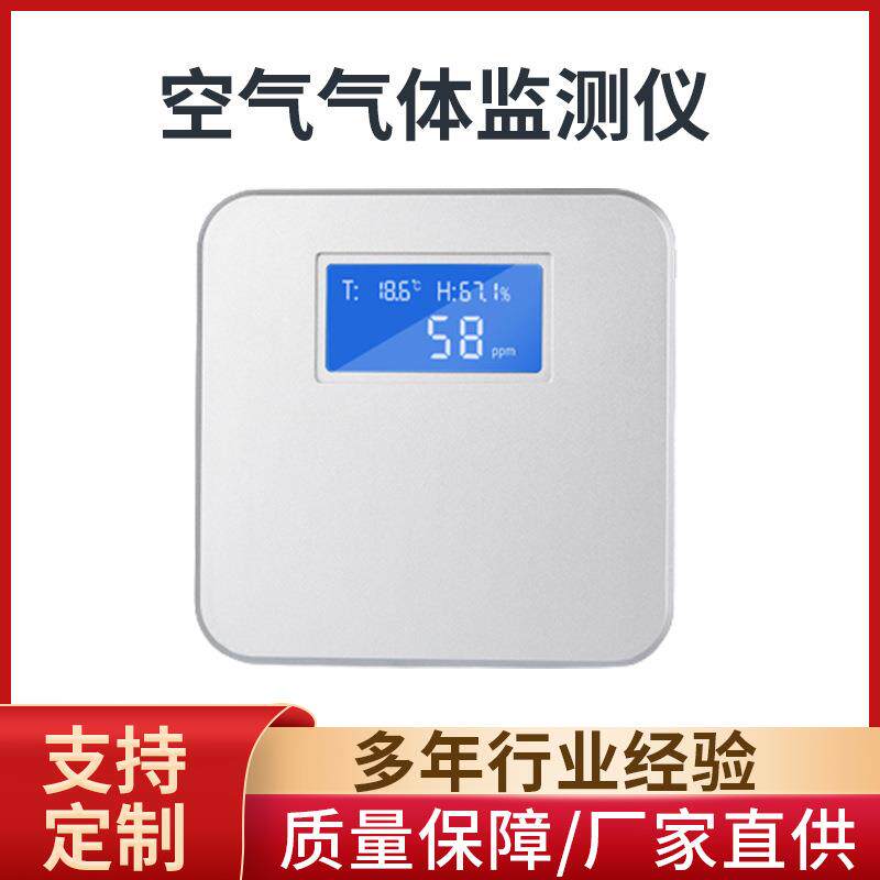 博云创空气质量监测终端空气气体监测仪二氧化碳检测仪BYC160-CO2