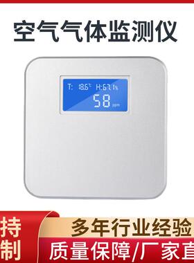 空气质量监测终端空气气体监测仪二氧化碳检测仪BYC160-CO2