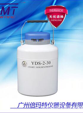 运输型液氮罐YDS-50B-200 金凤液氮罐铝合金材质 50L容积运输储罐