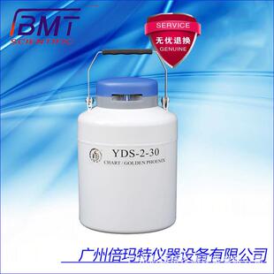 运输型液氮罐YDS 200 金凤液氮罐铝合金材质 50L容积运输储罐 50B
