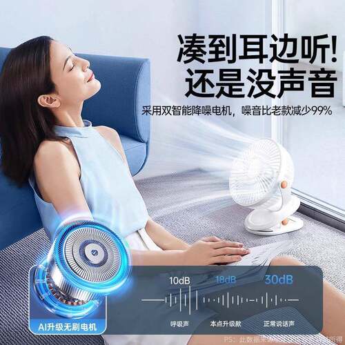新款直销夹式小风扇随身便携充电学生宿舍桌面壁挂迷你小型静音台