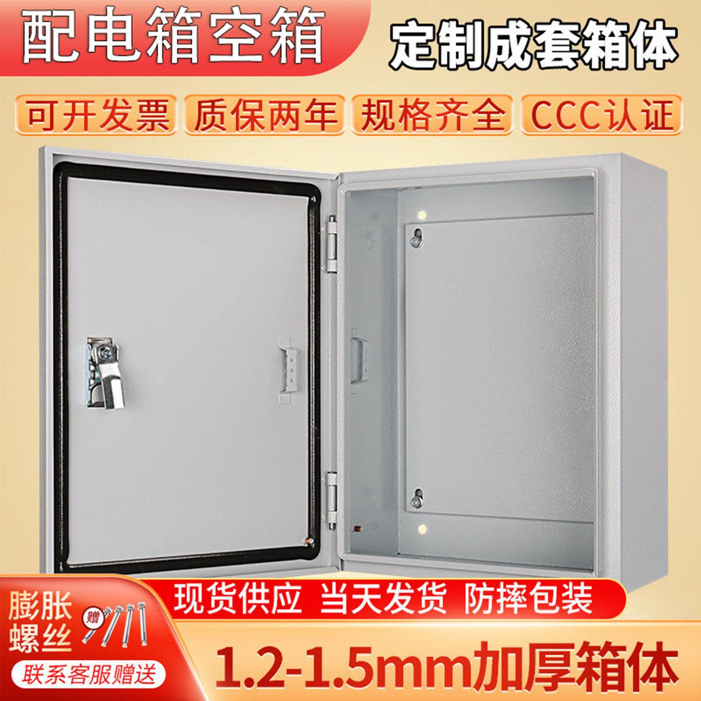 户外防水配电箱空箱家用配电箱明装强电箱基业箱配电柜小型定制