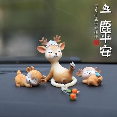 高档一路平安小鹿汽品车摆件女饰车内车载中控台生2024新款可爱女