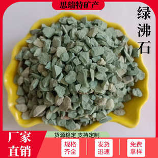 饲料添加绿沸石粉水产净化水质沸石粉园林土壤改良沸石粉