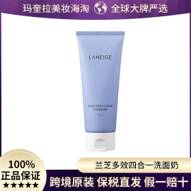 laneige兰芝多效四合一洗面奶去角质深层清洁毛孔洁面乳150ml