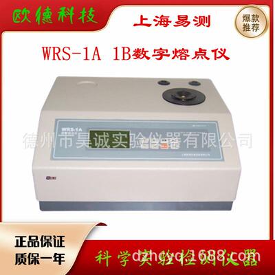 上海WRS-1A数字熔点仪实验室台式高精度粉末熔点测试仪