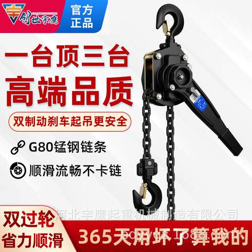 厂家定制环链手扳葫芦0.75t1.5tt6t9t起重链条式手摇葫芦紧线器