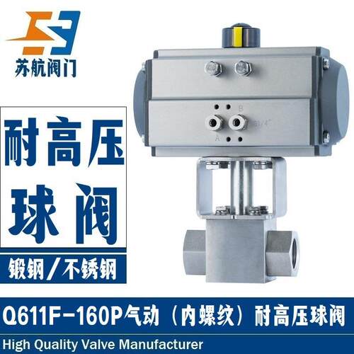Q611FN-160/320CP锻钢A105不锈钢内螺纹丝扣液压高压气动球阀
