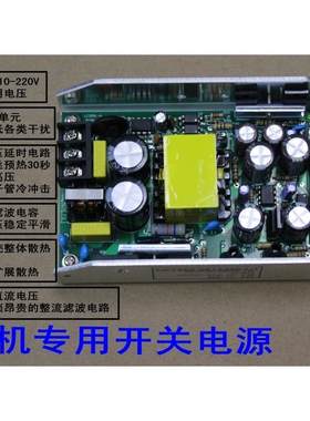 250W电子管功放 胆机开关电源300V0.6A 12.6V4A  6.3V4A 可定制