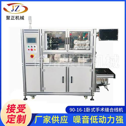 90-16-1卧式手术缝合线机缝合线编织机全自动编织机徐州厂家定制
