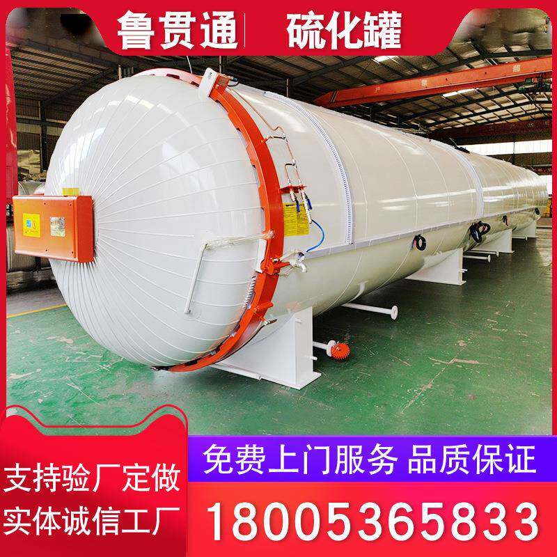 大型硫化罐气囊橡胶制品硫化罐电加热硫化罐图片电蒸汽硫化罐
